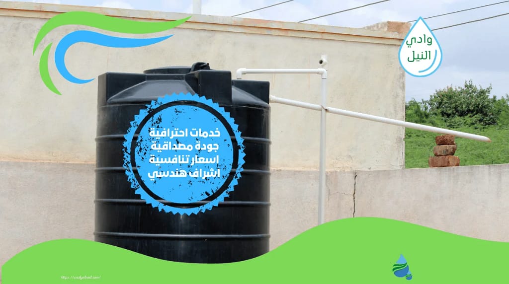 شركة عزل خزانات بالمجمعة