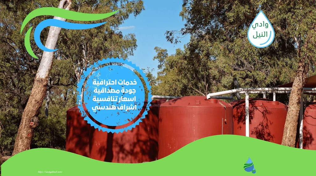 شركة عزل خزانات ببغداد