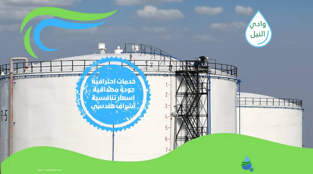 شركة عزل خزانات ببغداد