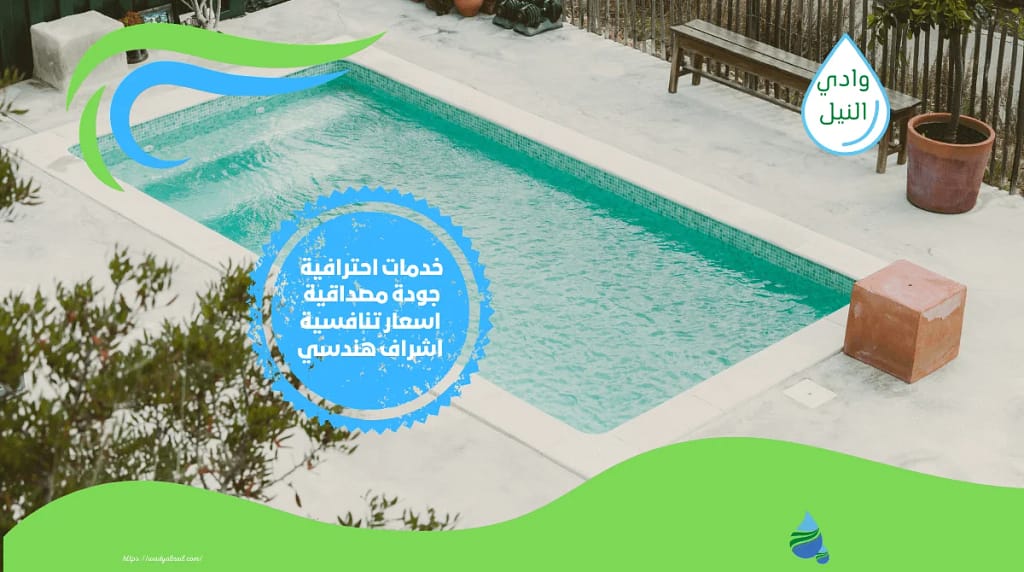 شركة عزل مسابح بالحريق