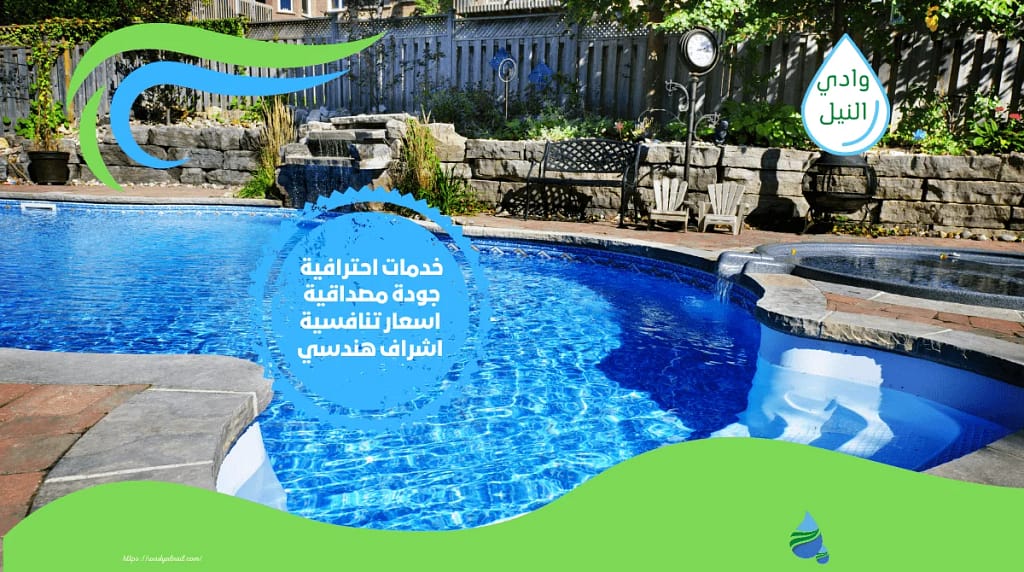 شركة عزل مسابح بالحريق