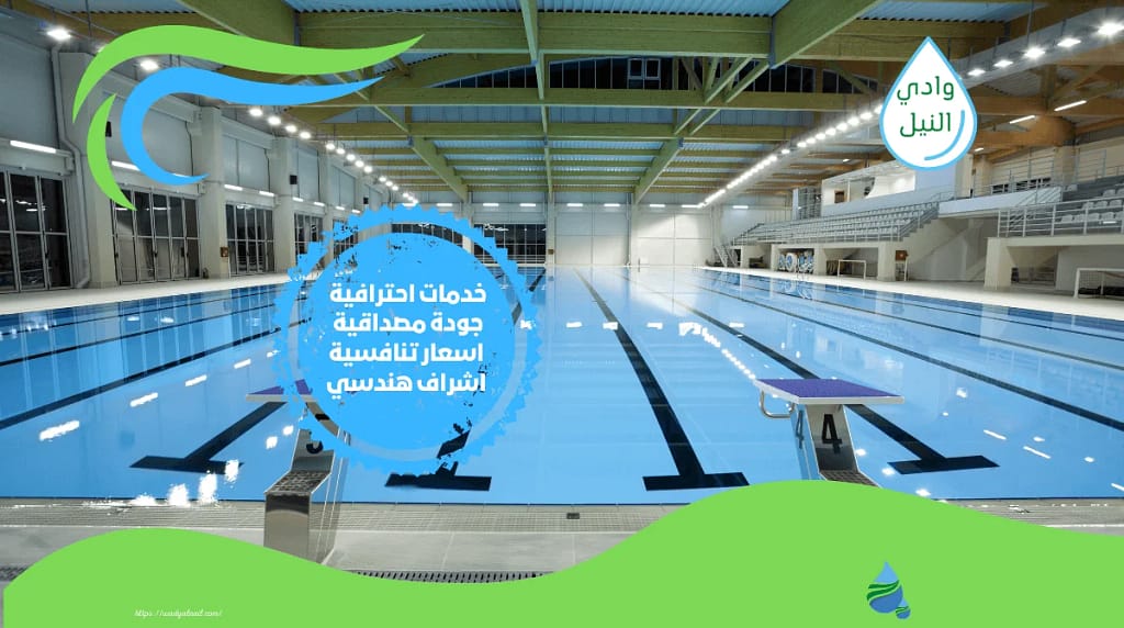 شركة عزل مسابح بالمزاحمية