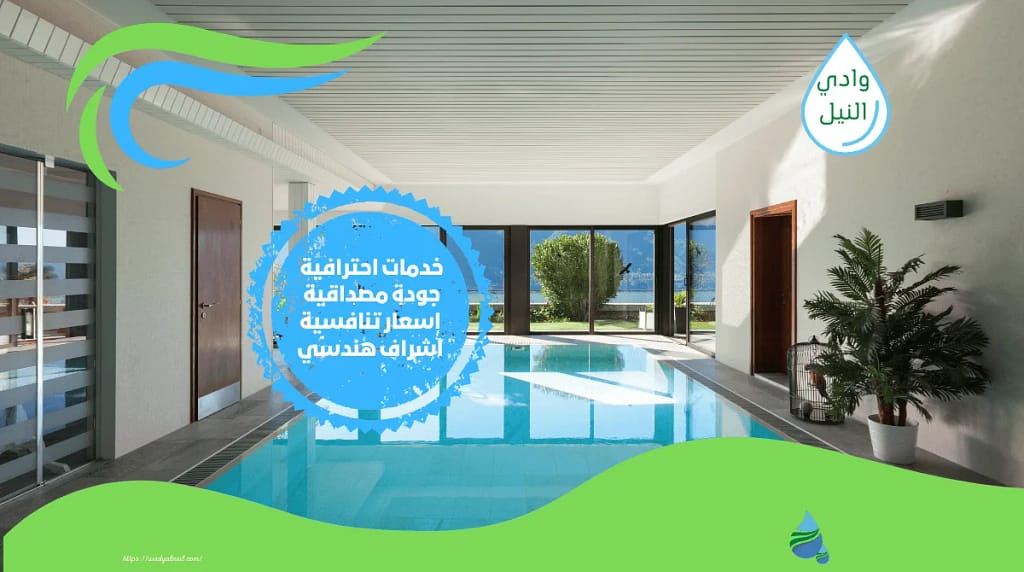 شركة عزل مسابح بالمزاحمية