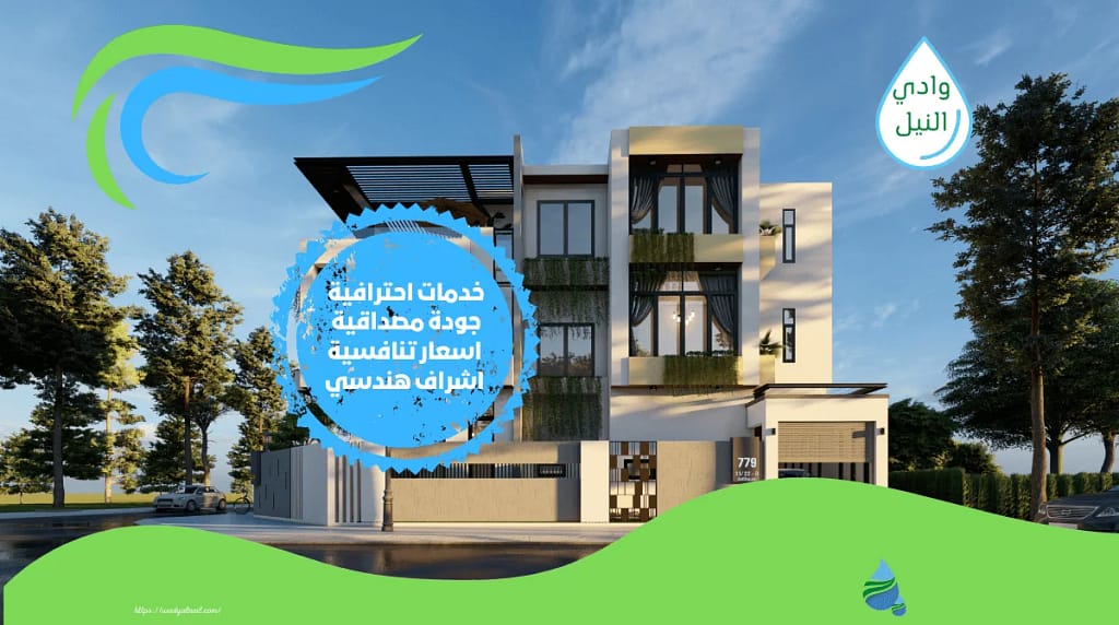 شركة فحص فلل وبيوت بالخبر