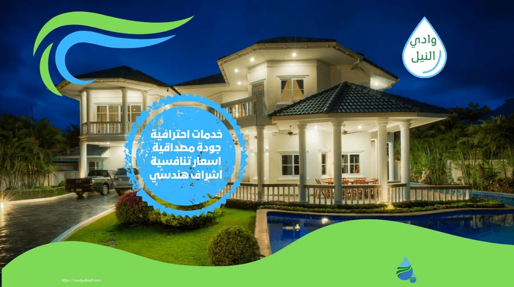 شركة فحص فلل وبيوت بالخبر