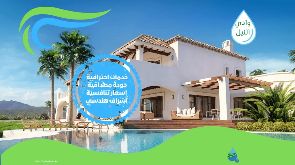 شركة فحص فلل وبيوت بالخبر