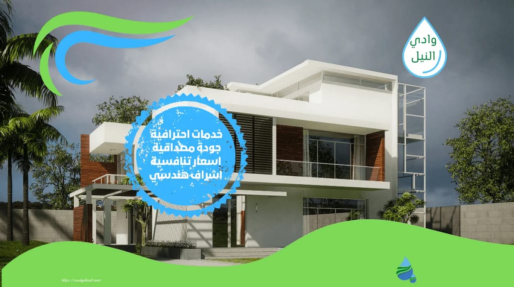 شركة فحص فلل وبيوت بالخبر
