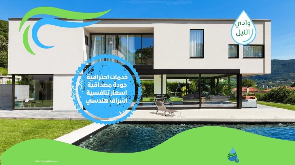 شركة فحص فلل وبيوت بخميس مشيط