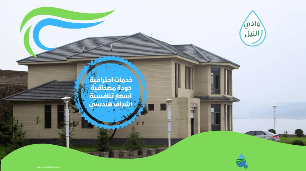 شركة فحص فلل وبيوت بخميس مشيط