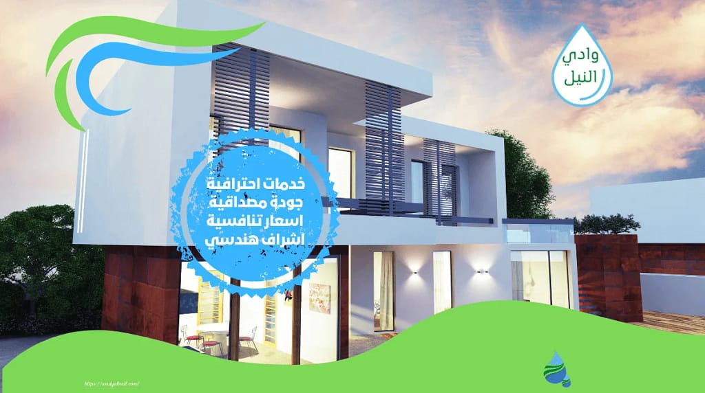 شركة فحص فلل وبيوت بخميس مشيط