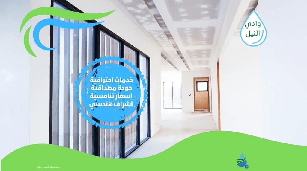 محلات الجبس بورد