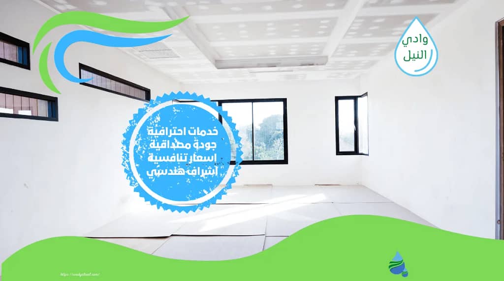 محلات الجبس بورد