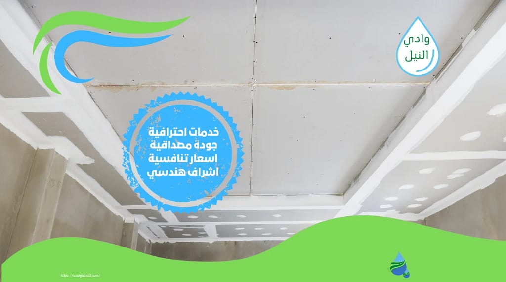 محلات الجبس بورد