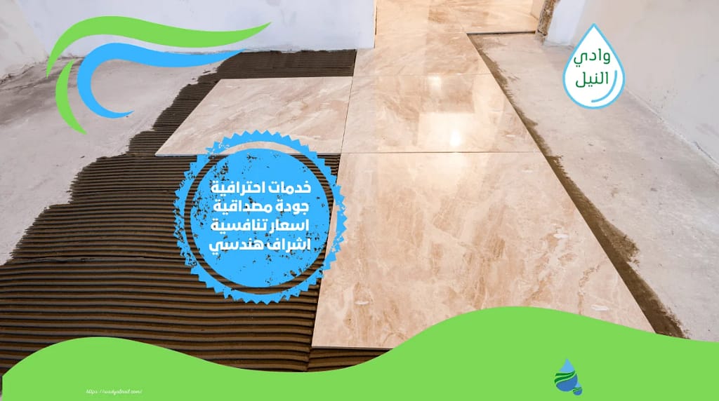 معلم تركيب بلاط بالمنصورة