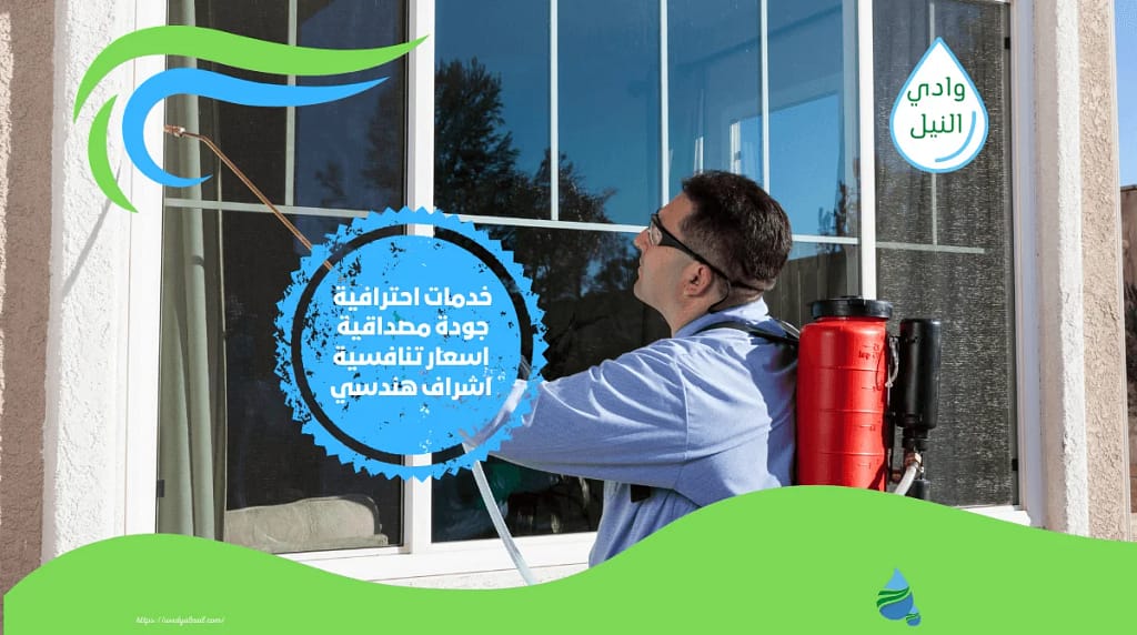 شركة مكافحة حشرات بالبحر الاحمر