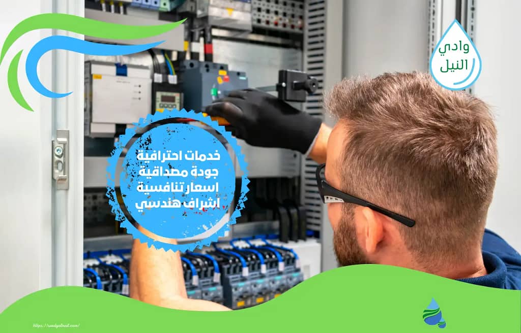 أرخص شركة اعمال كهرباء بجدة