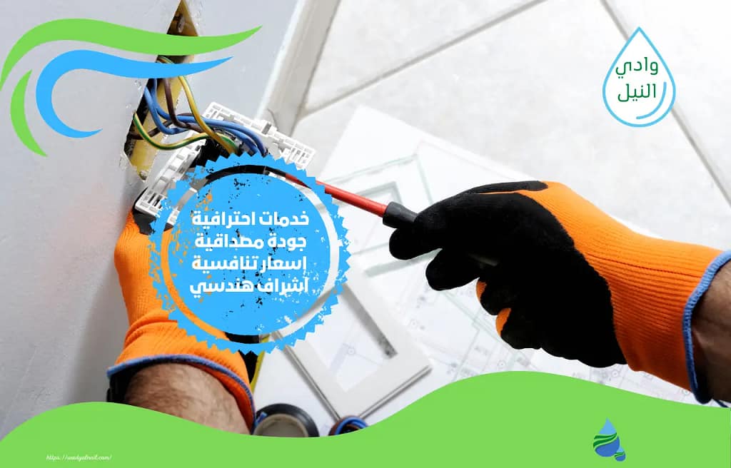 أسعار شركة اعمال كهرباء بجدة