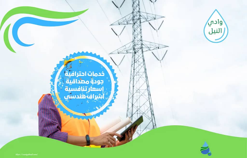 أرقام شركة اعمال كهرباء بجدة
