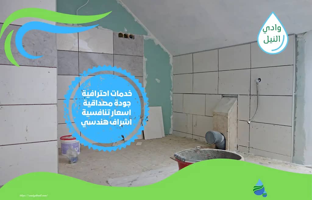 أرخص شركة ترميم حمامات بجدة