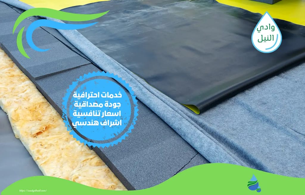 شركة عزل اسطح ضد مياه الامطار بالمنصورة