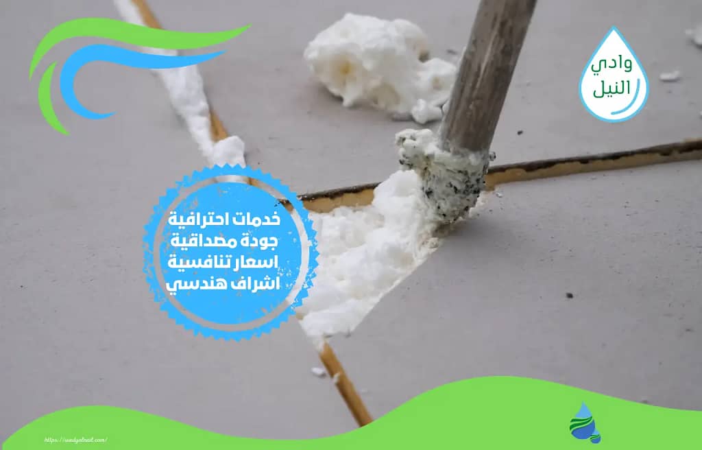 ارقام شركة عزل اسطح بالمنصورة