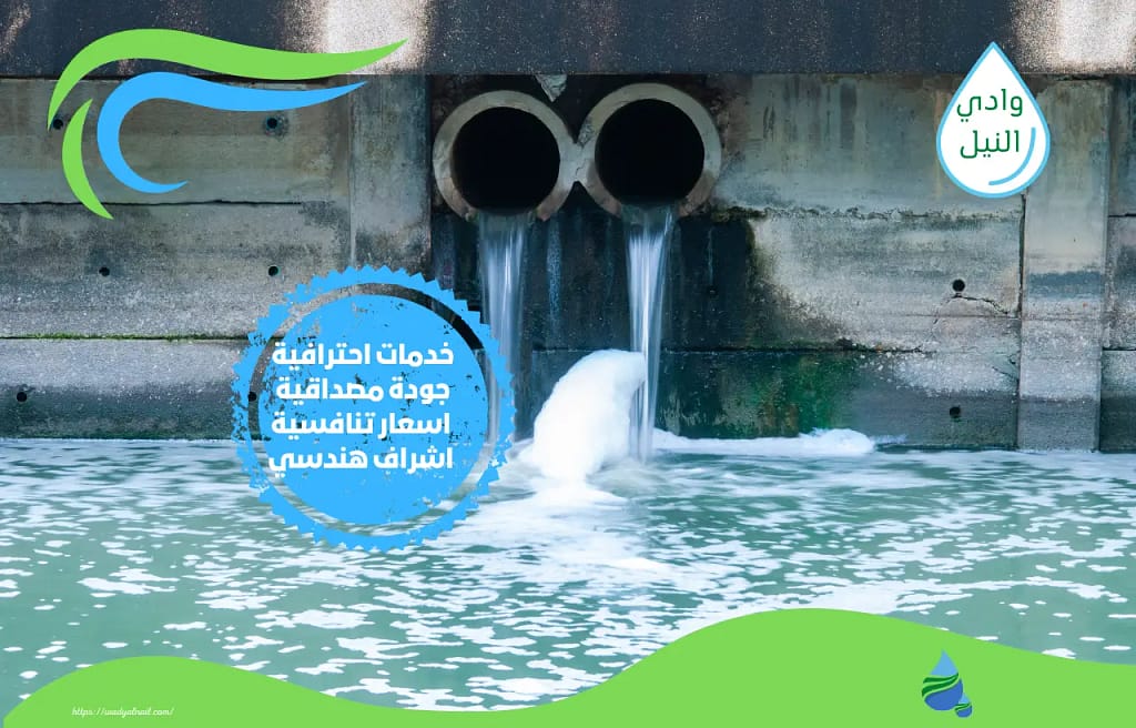 شركة عزل بيارات بجازان