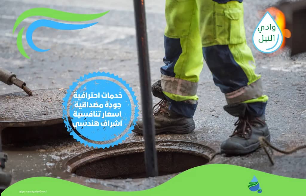 ارقام شركة عزل بيارات بجازان