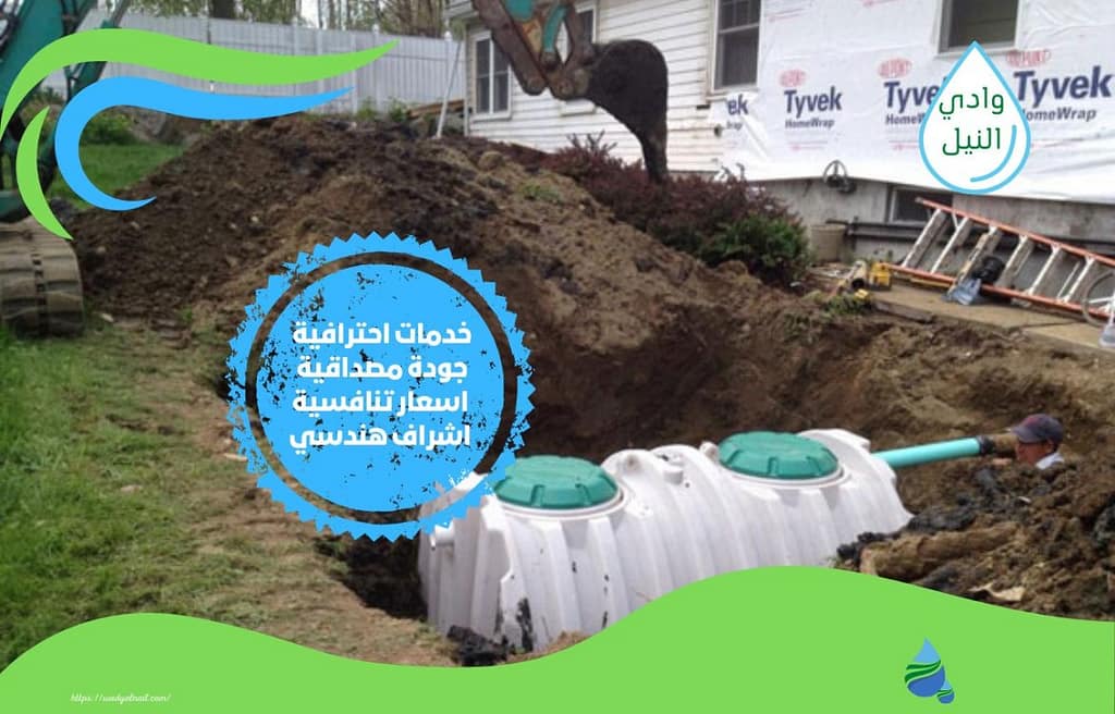 شركة عزل خزانات الصرف الصحي بالقصيم