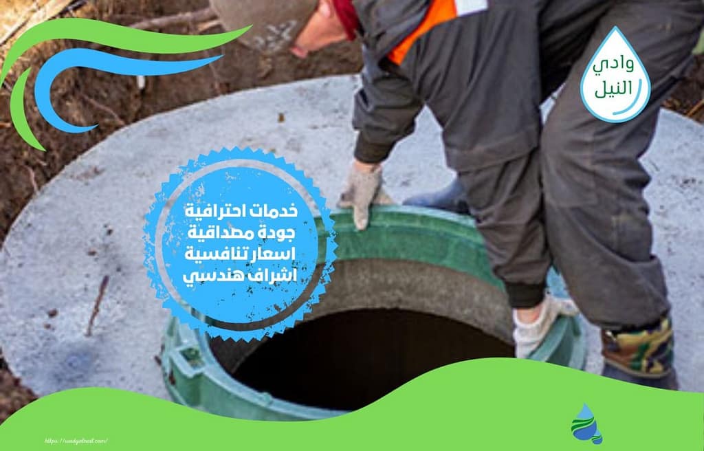 شركة عزل خزانات الصرف الصحي بالقصيم