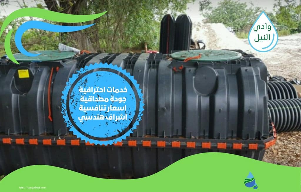 شركة عزل خزانات الصرف الصحي بالقصيم