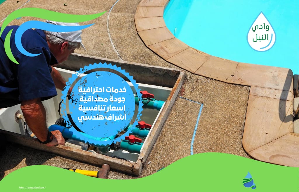 شركة كشف تسربات المسابح بالرياض