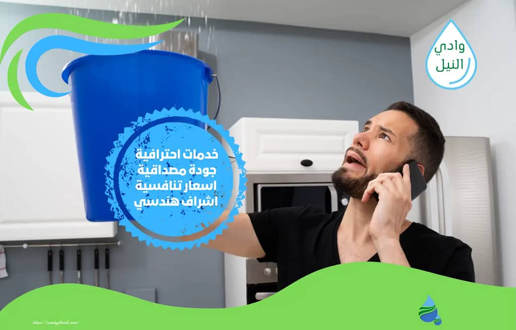 افضل شركة كشف تسربات المياة بجدة