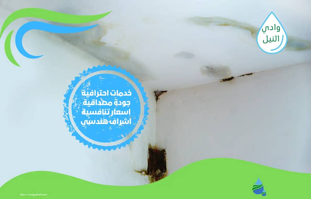 أسعار شركة كشف تسربات المياة بجدة