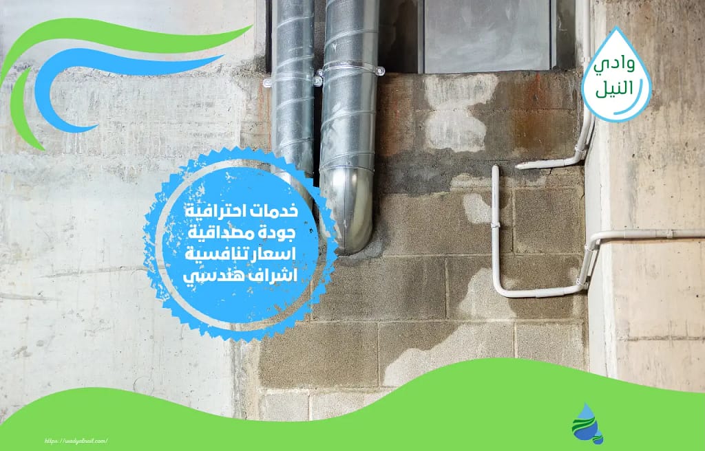 أرقام شركة كشف تسربات المياة بجدة