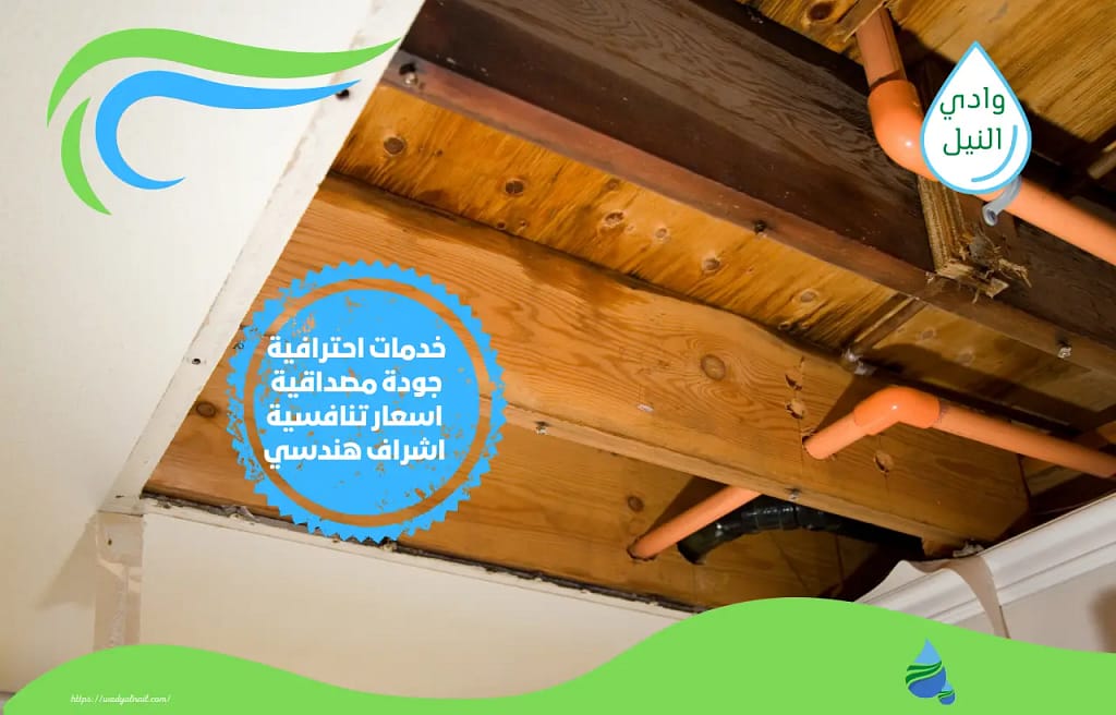 ارقام شركة كشف تسربات المياه بالعبور