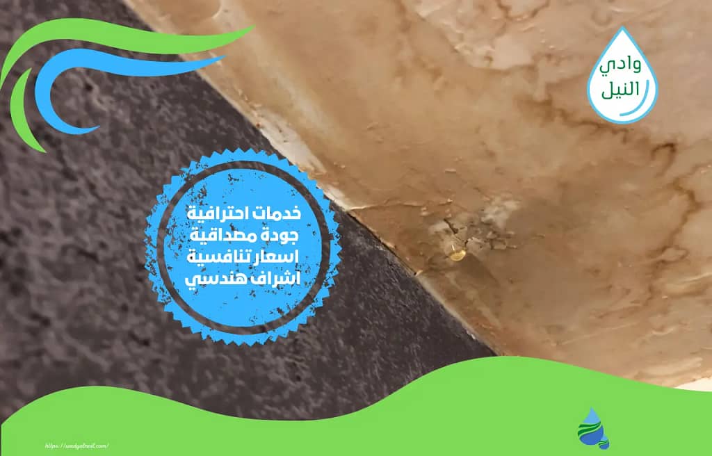 ارخص شركة كشف تسربات المياه بالمغرب