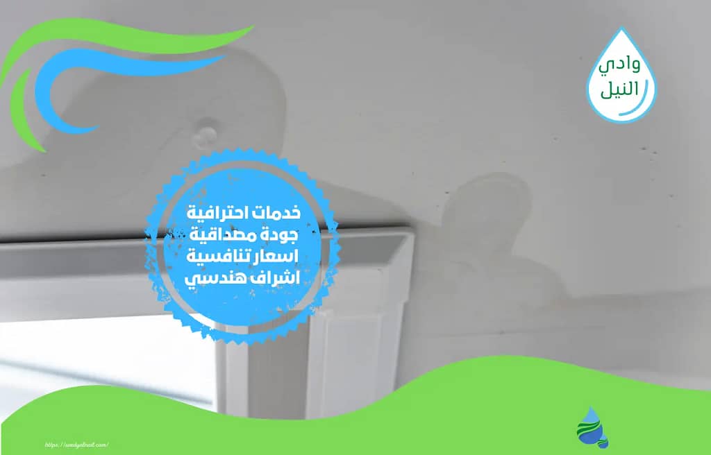 اسعار شركة كشف تسربات المياه بالمغرب