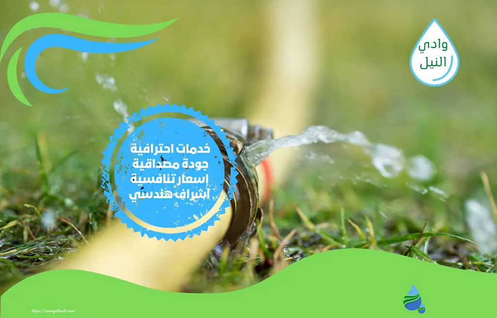 ارقام شركة كشف تسربات المياه بالمغرب