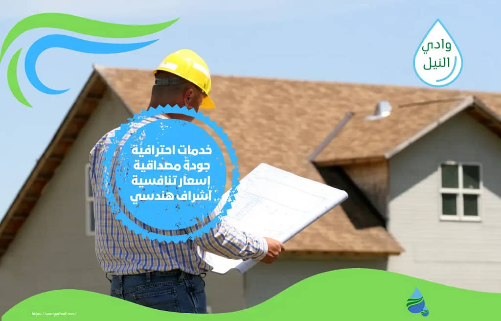أفضل شركة مقاولات تصنيف اول بمكة المكرمة