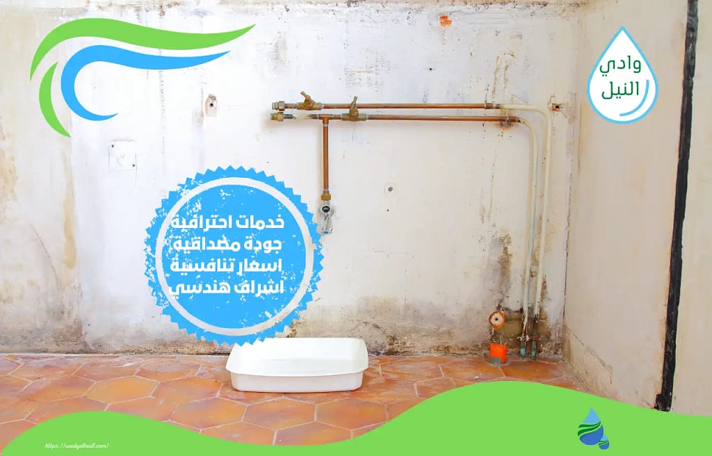 شركة تسربات بالاحساء معتمدة