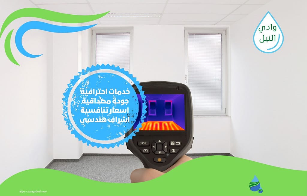 كشف تسربات المياه تحت البلاط بجدة