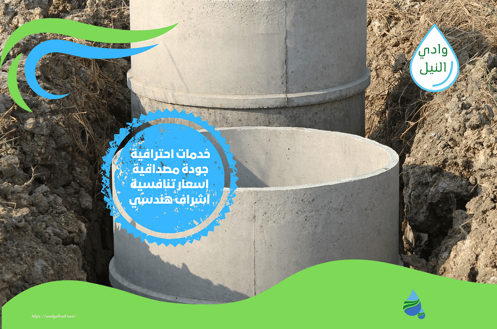 شركة عزل الخزان الارضي بالطائف