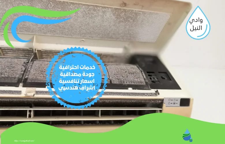 ارخص شركة تنظيف مكيفات بجازان