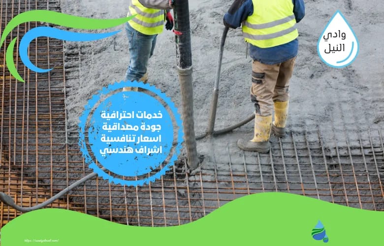 ارخص شركة حقن خرسانات بمحايل عسير