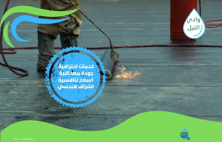 أفضل شركة عزل أسطح بالمدينة المنورة