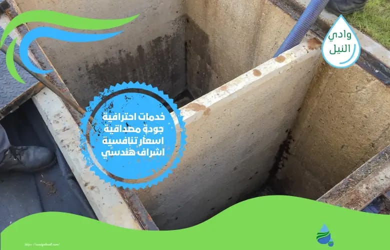 ارخص شركة عزل خزانات في الخبر