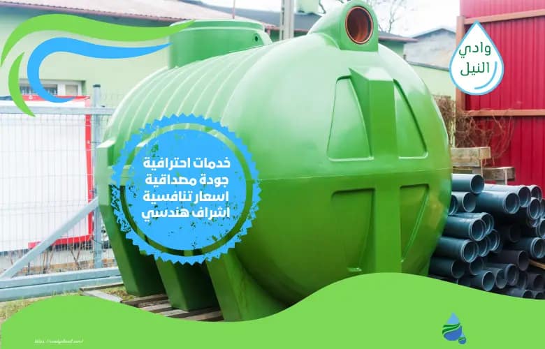 ارخص شركة عزل خزانات في الخبر