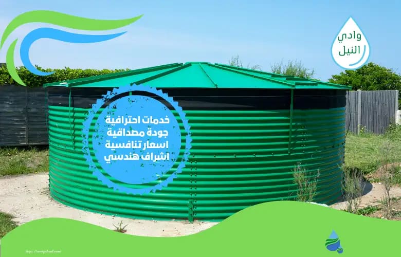 ارخص شركة عزل خزانات في الخبر