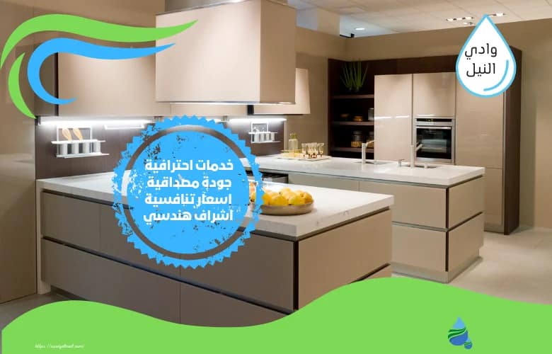 ارخص شركة عزل مطابخ بخميس مشيط