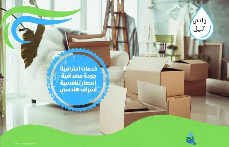 ارخص شركة نقل اثاث مكة